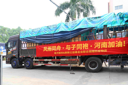 風(fēng)雨同舟，與子同袍，河南加油！